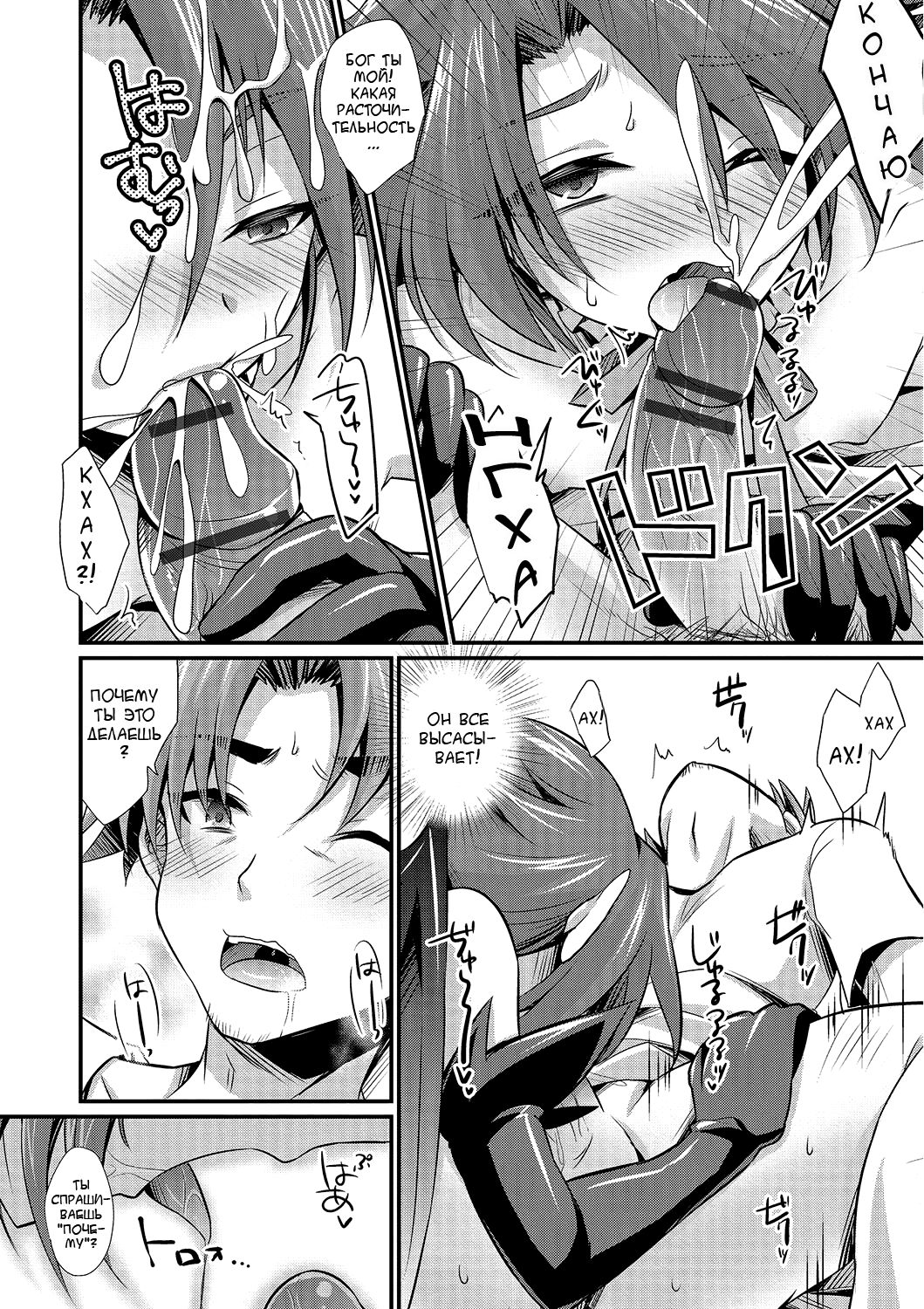 Kimi nashi de wa Irarenai page 4 full