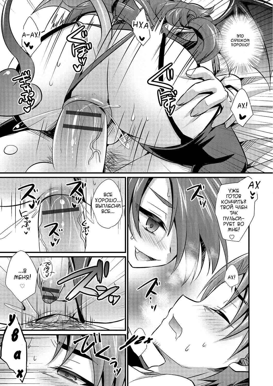 Kimi nashi de wa Irarenai page 7 full