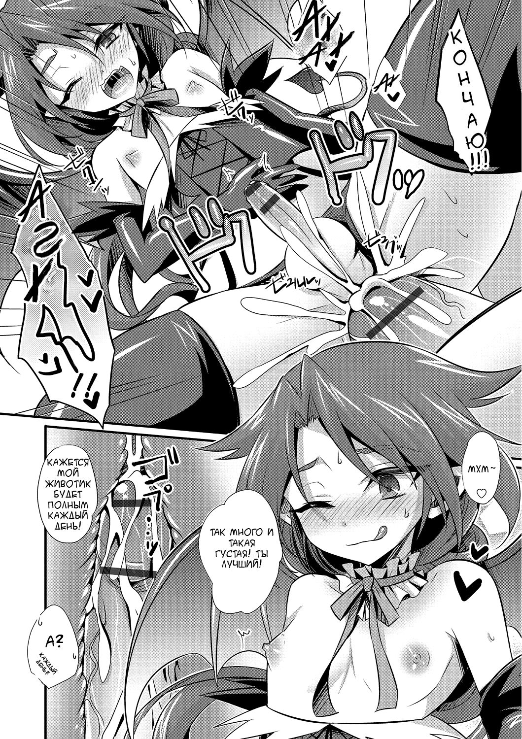 Kimi nashi de wa Irarenai page 8 full