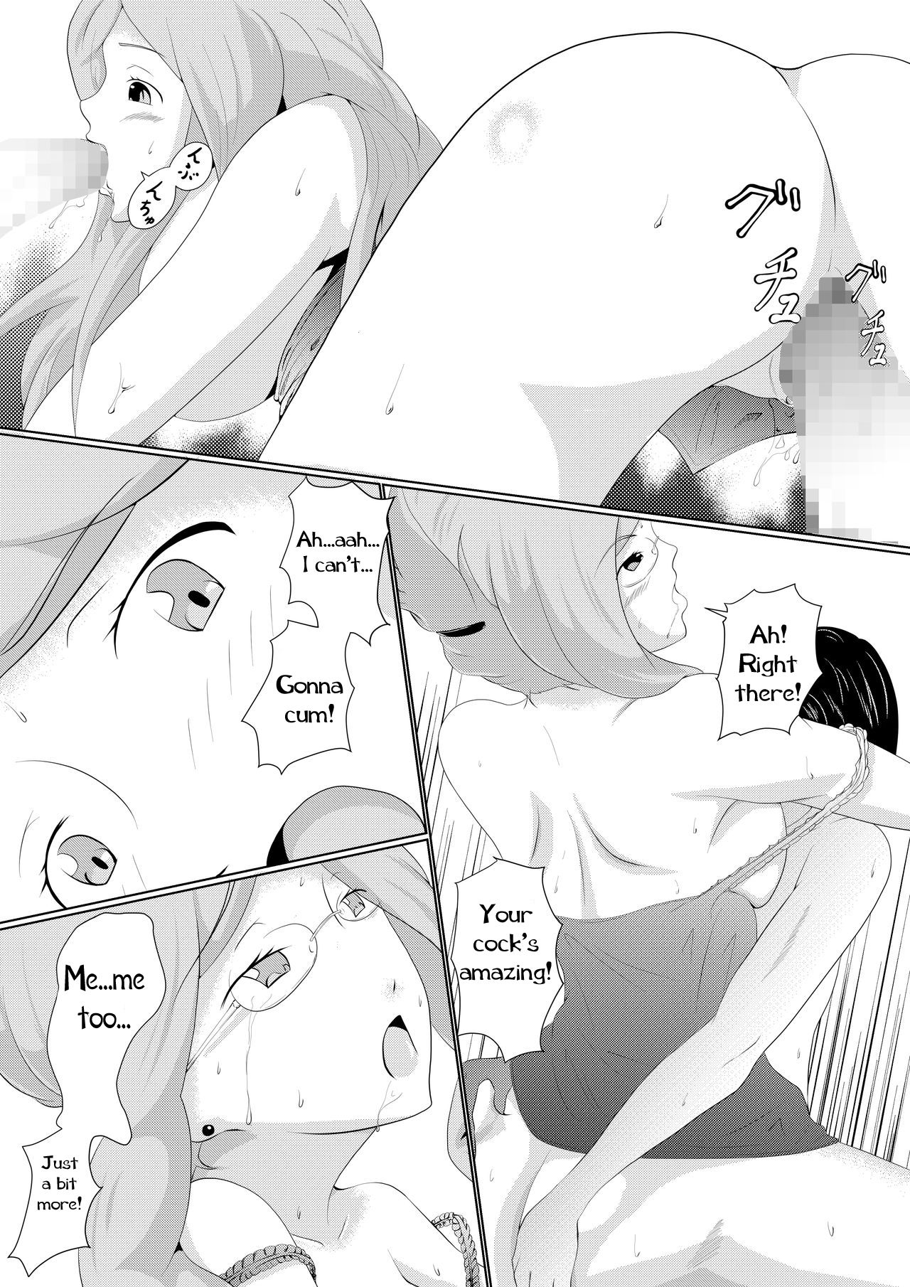 Mikazuki no Kiroku page 11 full