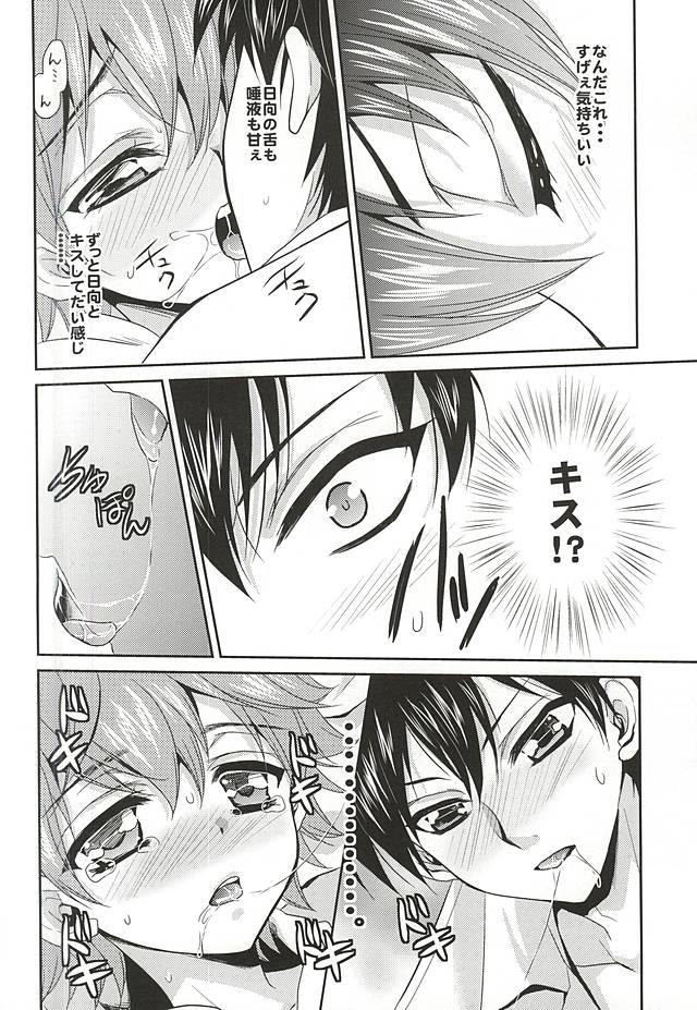Renai Tonchinkan page 11 full