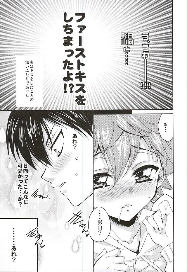 Renai Tonchinkan page 12 full