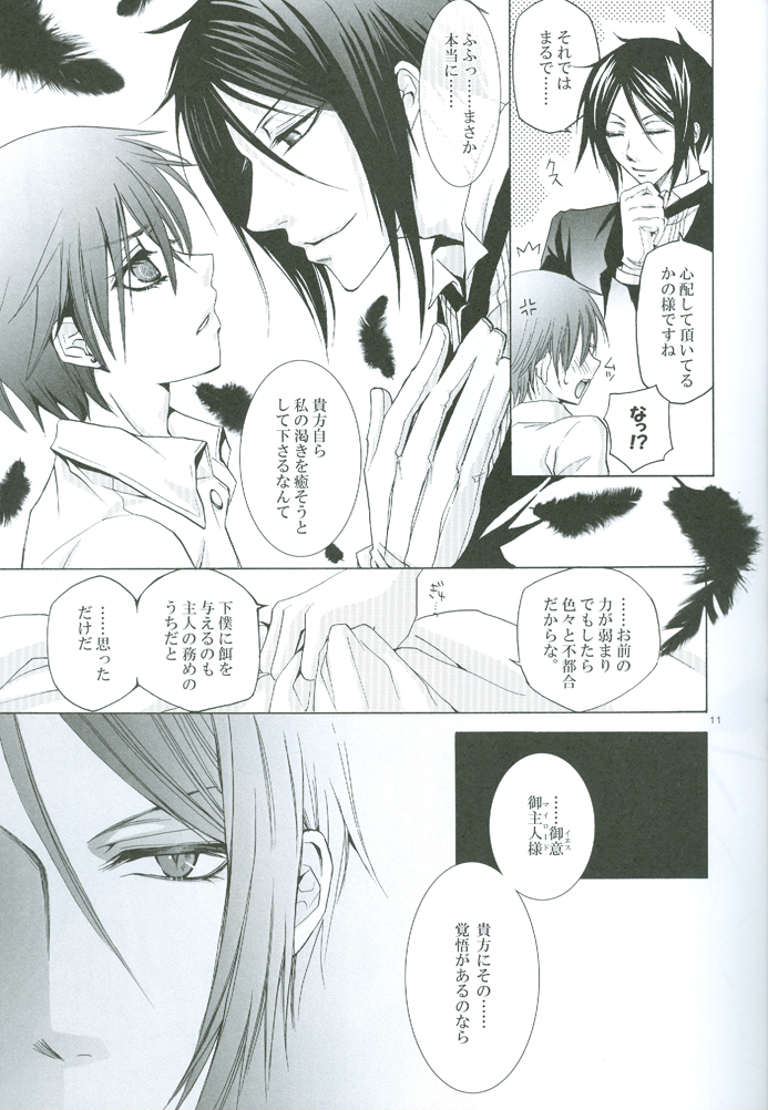 Nightmare no Toriko page 12 full
