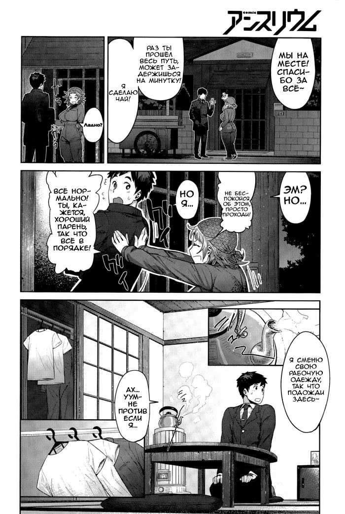 Kimi wa Akaboshi | Моя красная звезда page 10 full