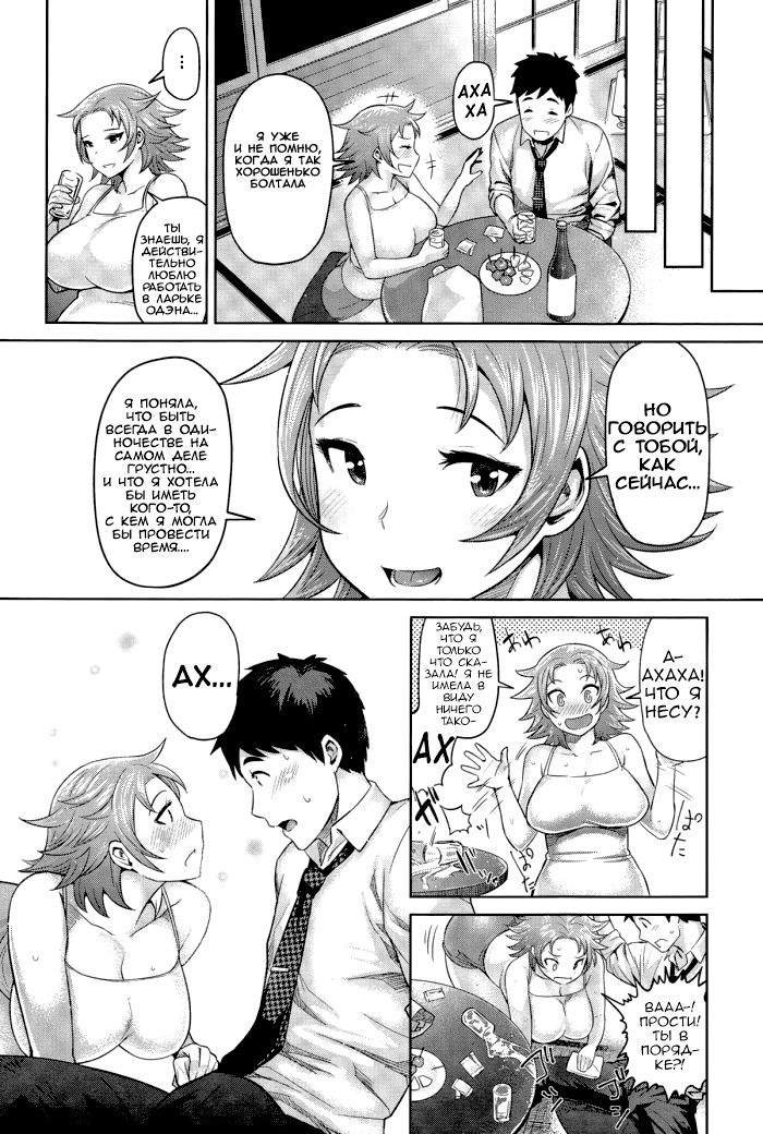 Kimi wa Akaboshi | Моя красная звезда page 12 full