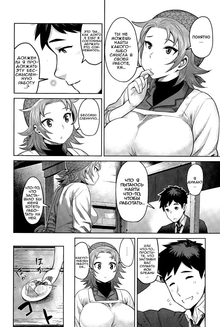 Kimi wa Akaboshi | Моя красная звезда page 6 full