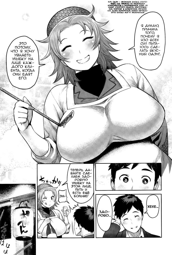 Kimi wa Akaboshi | Моя красная звезда page 7 full