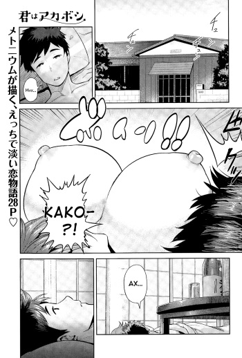 [Methonium] Kimi wa Akaboshi | Моя красная звезда (COMIC Anthurium 025 2015-05) [Russian] [﻿Drake2806, AniPlague, Feslav] cover