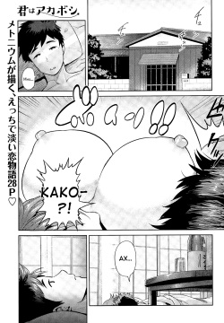 Kimi wa Akaboshi | Моя красная звезда