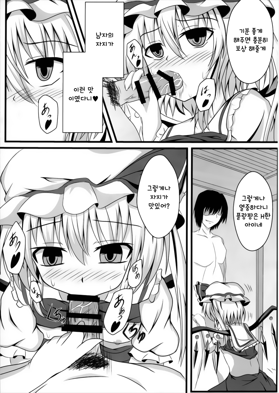 MC! page 11 full