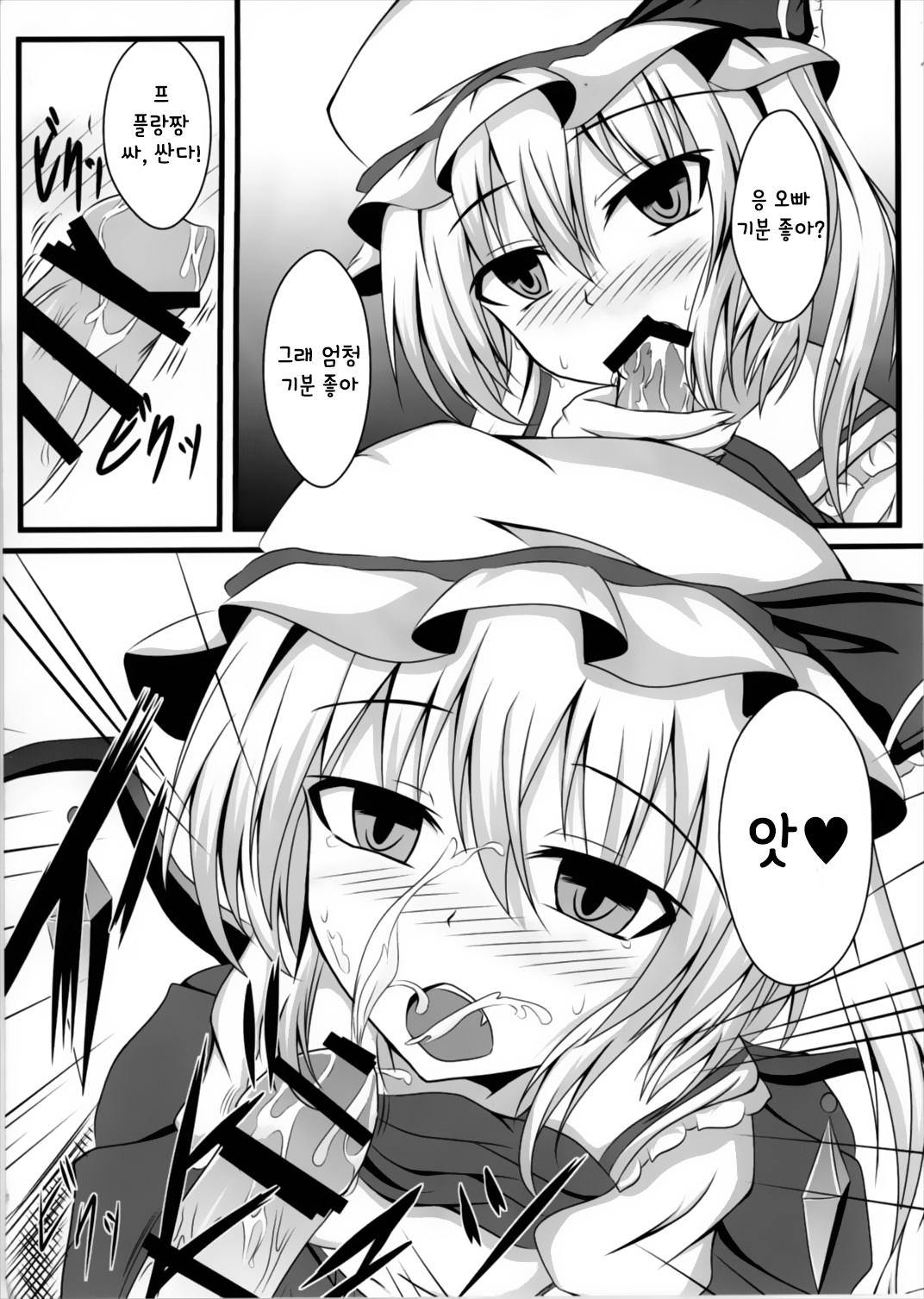 MC! page 12 full