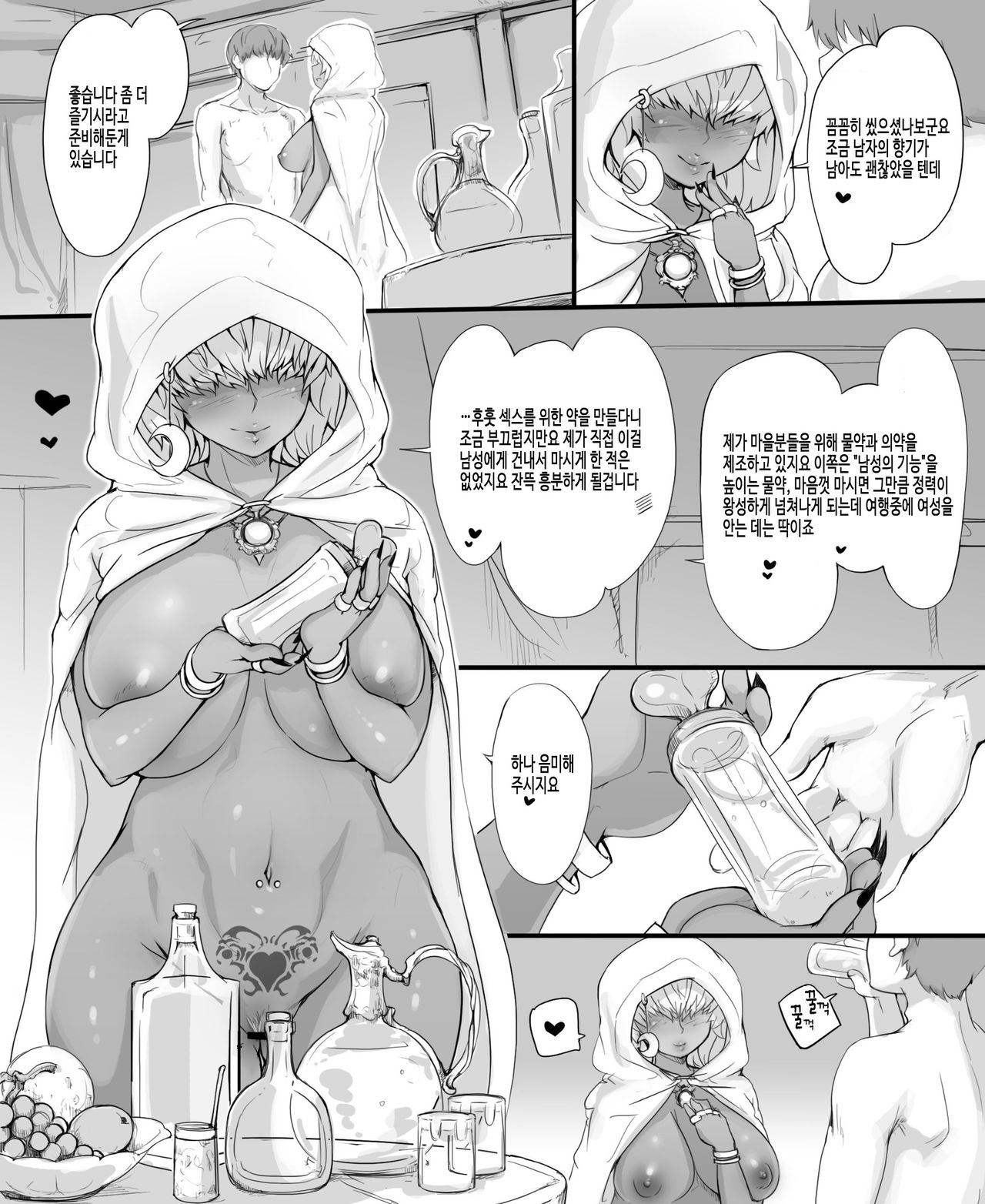 Numachi no Majo no Yakata page 10 full
