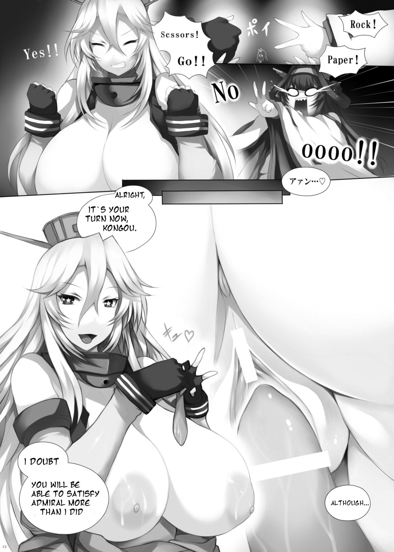 KanColleppai -Gaiden Iowa Hen- page 11 full