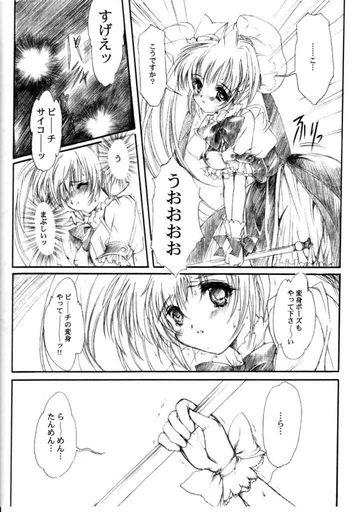 Watashi o ComiPa ni Tsuretette!! 5 page 10 full