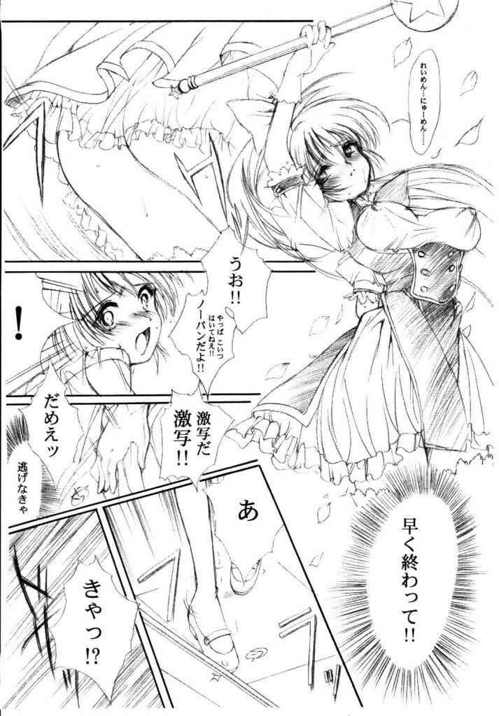 Watashi o ComiPa ni Tsuretette!! 5 page 11 full