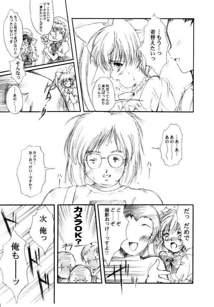 Watashi o ComiPa ni Tsuretette!! 5 page 8 full