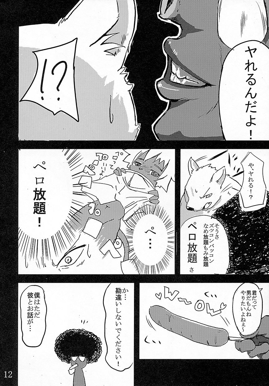 Kasshoku Ginpatsu Shiri no Maki page 11 full