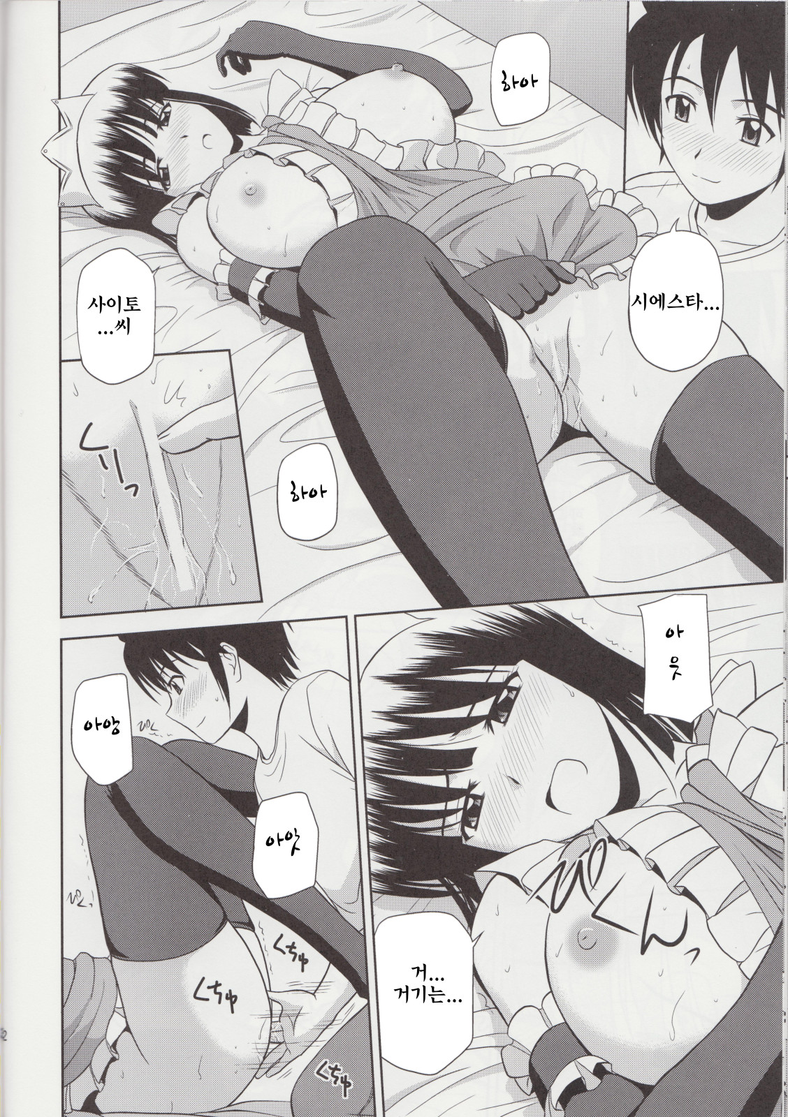 Le beau maitre 8 page 11 full