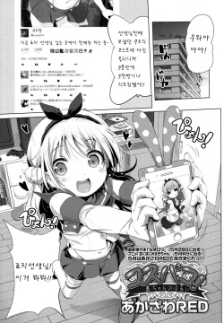 CosPako! Kuro-chan no Baai