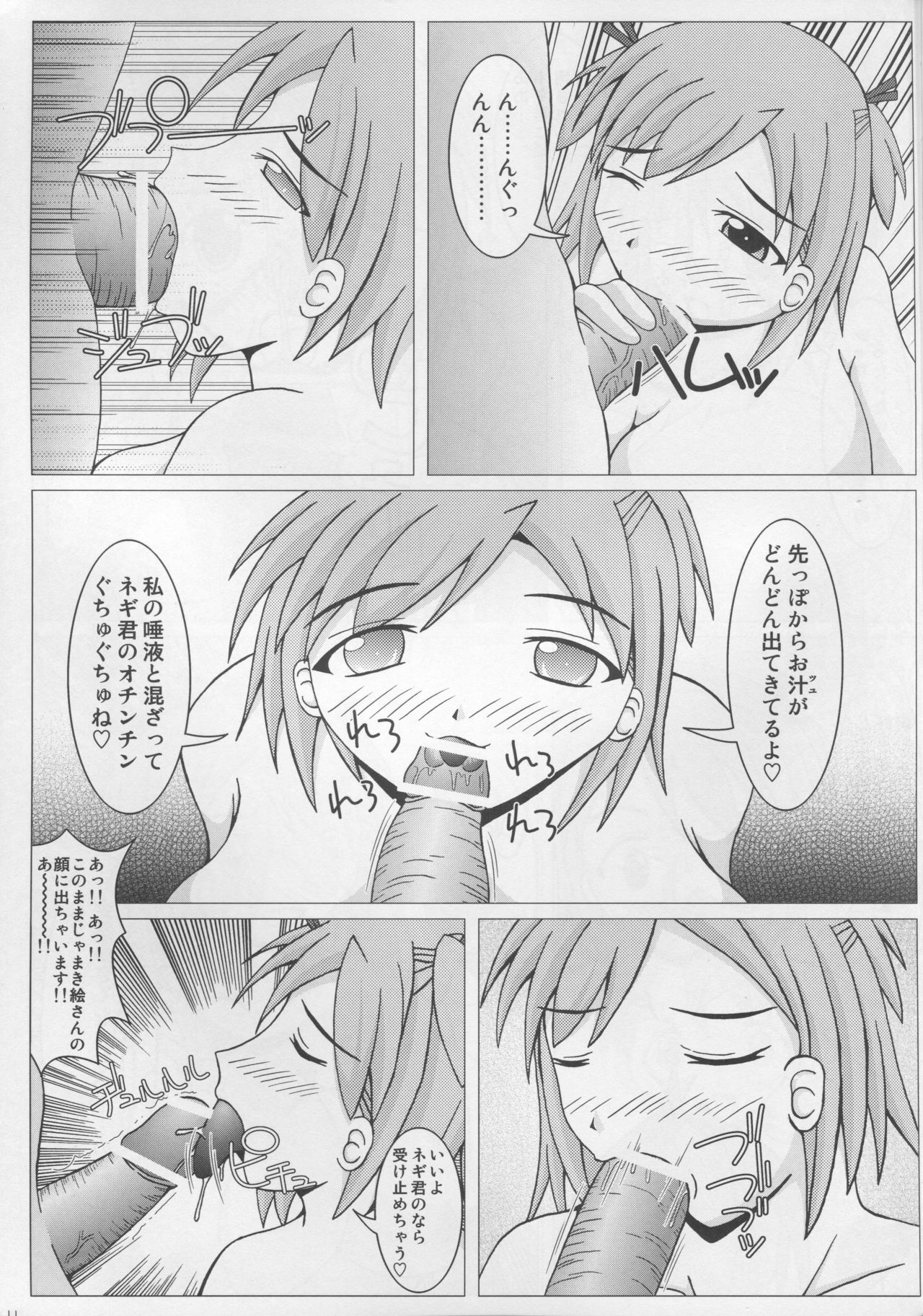 Pai ☆ Mate 3 page 12 full