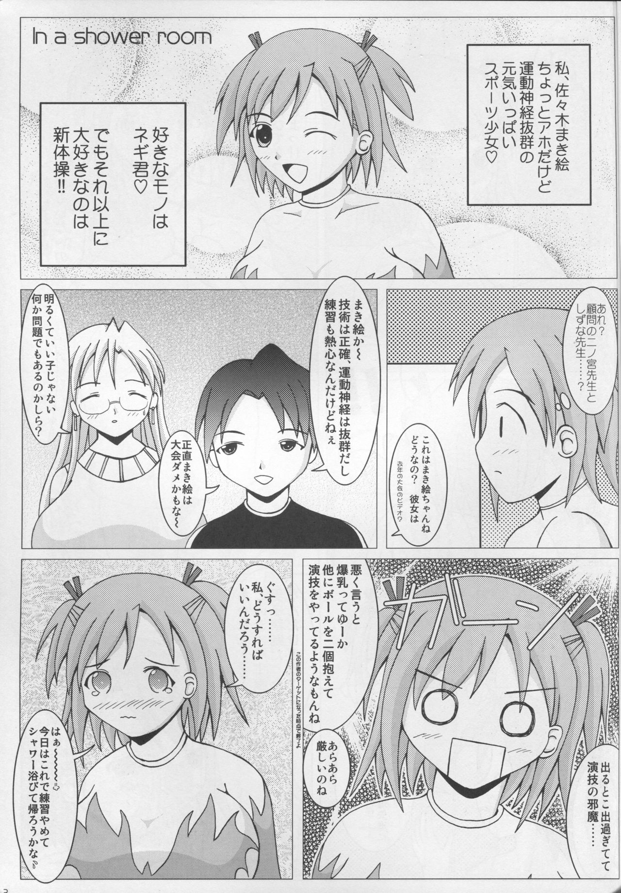 Pai ☆ Mate 3 page 4 full