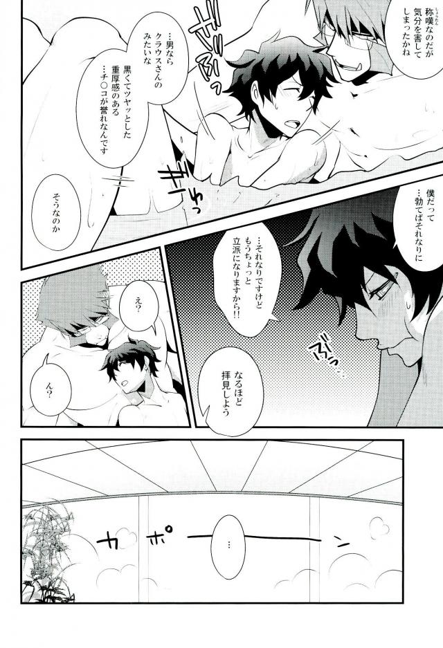 Koyoi, Kimi ga Hana to Shiru page 11 full