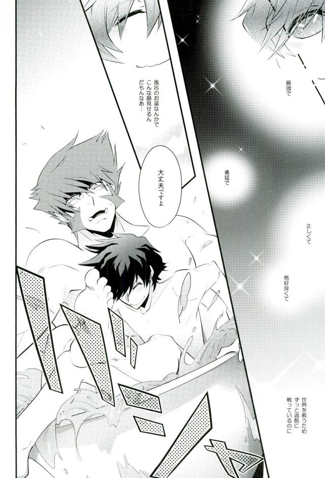 Koyoi, Kimi ga Hana to Shiru page 5 full