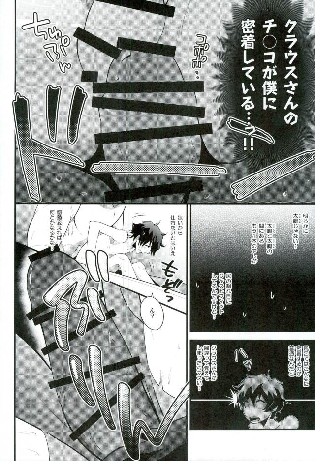 Koyoi, Kimi ga Hana to Shiru page 7 full