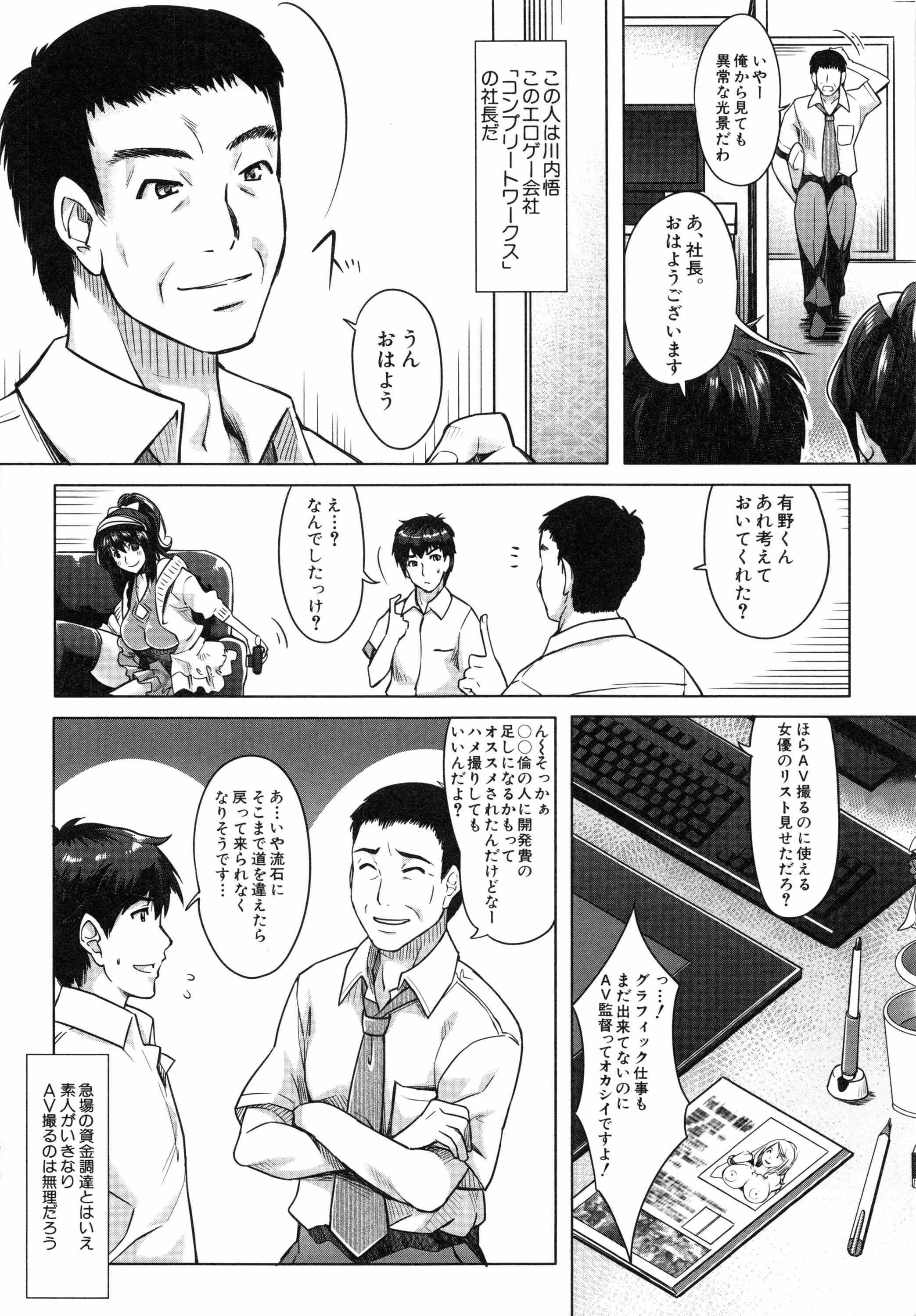 Eroge Kanojo - Erotic Game Girlfriend page 11 full