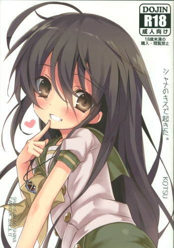 (C86) [KOTSU (KOTSU)] Shana no Kiss de Okita. (Shakugan no Shana) [English] [sensualaoi] cover