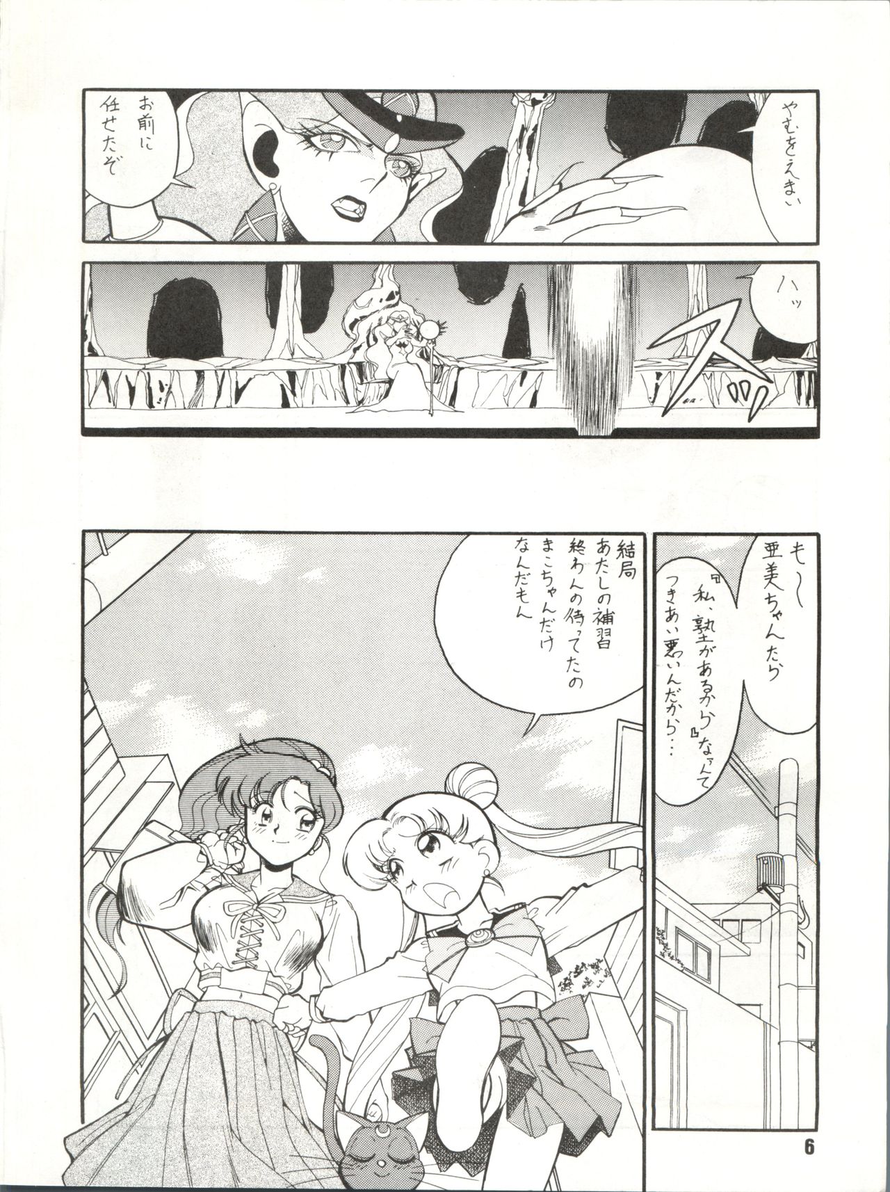 M.F.H.H.3 page 6 full