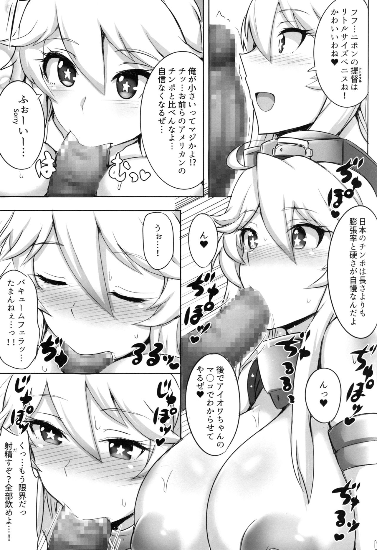 Cheer Up! Iowa-chan! page 4 full