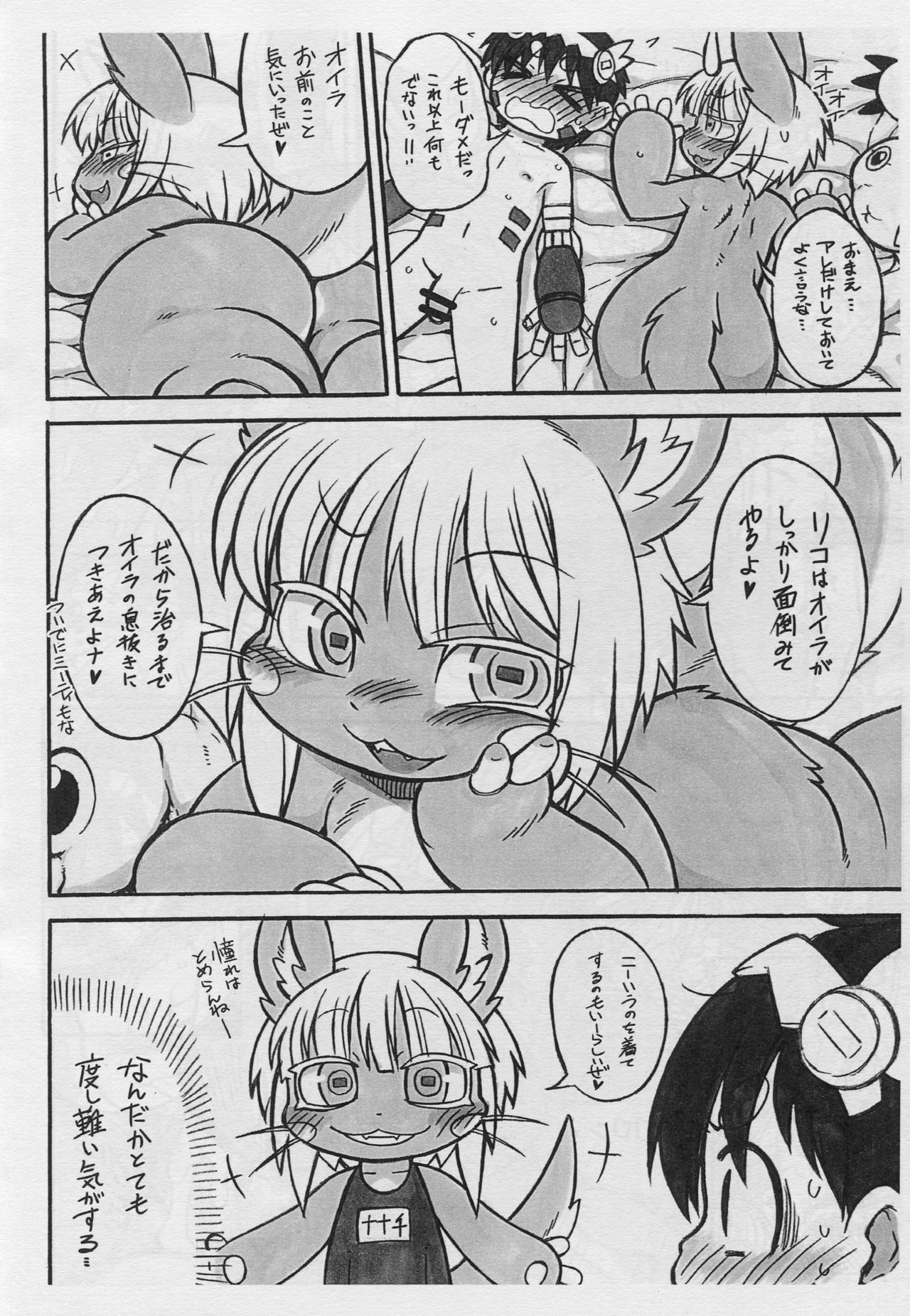 Dosi gatai page 12 full