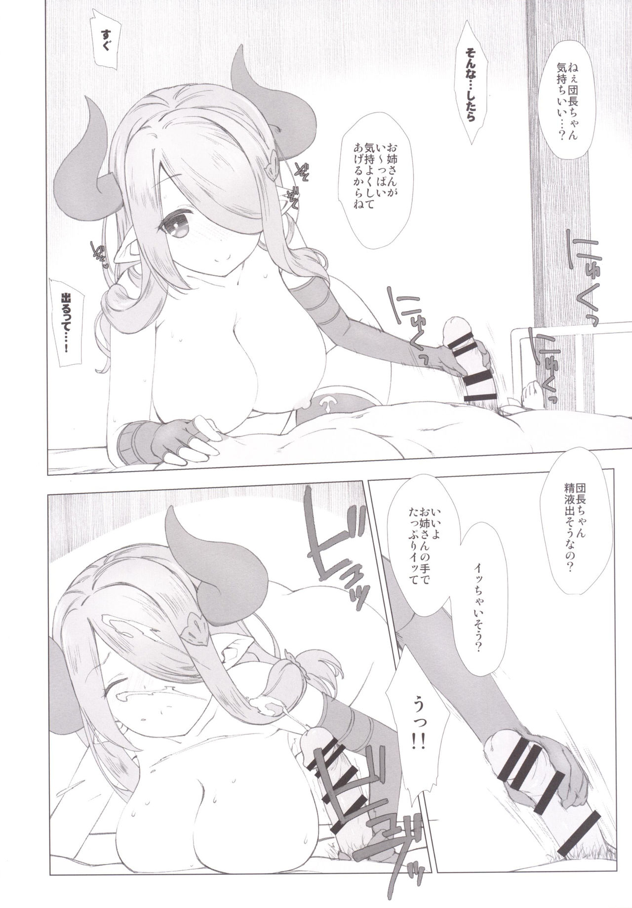 Narumeia ga Chotto Yandere ni Kankin Shitekite H Shichau. page 11 full