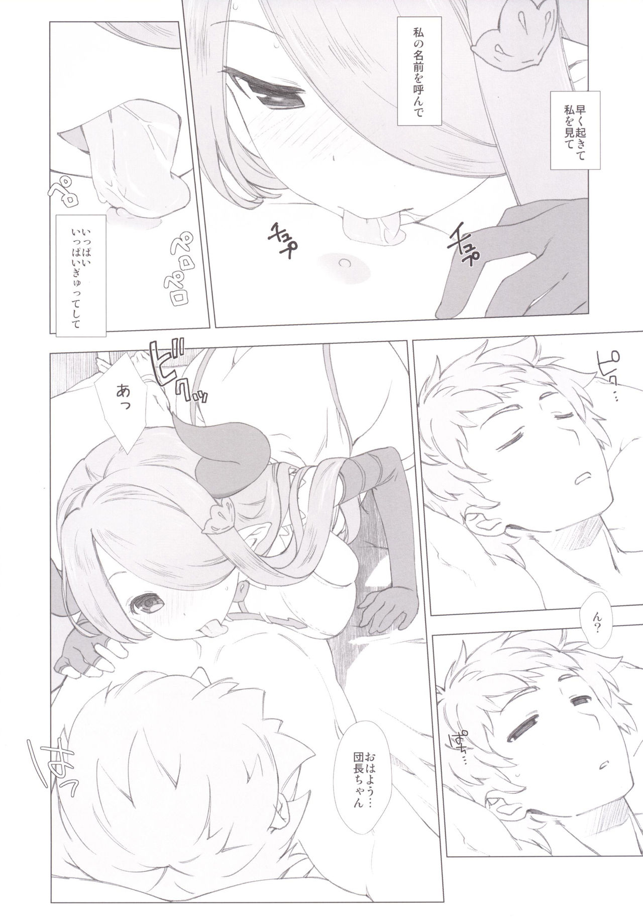 Narumeia ga Chotto Yandere ni Kankin Shitekite H Shichau. page 5 full