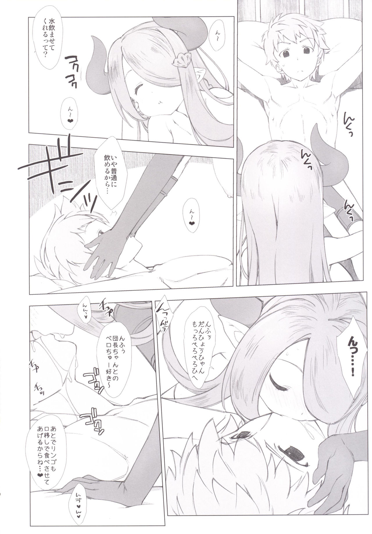 Narumeia ga Chotto Yandere ni Kankin Shitekite H Shichau. page 9 full