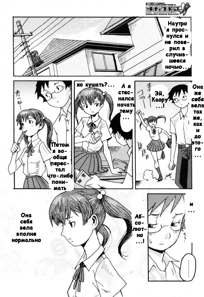 Tonari no Kanojo | Соседка page 12 full