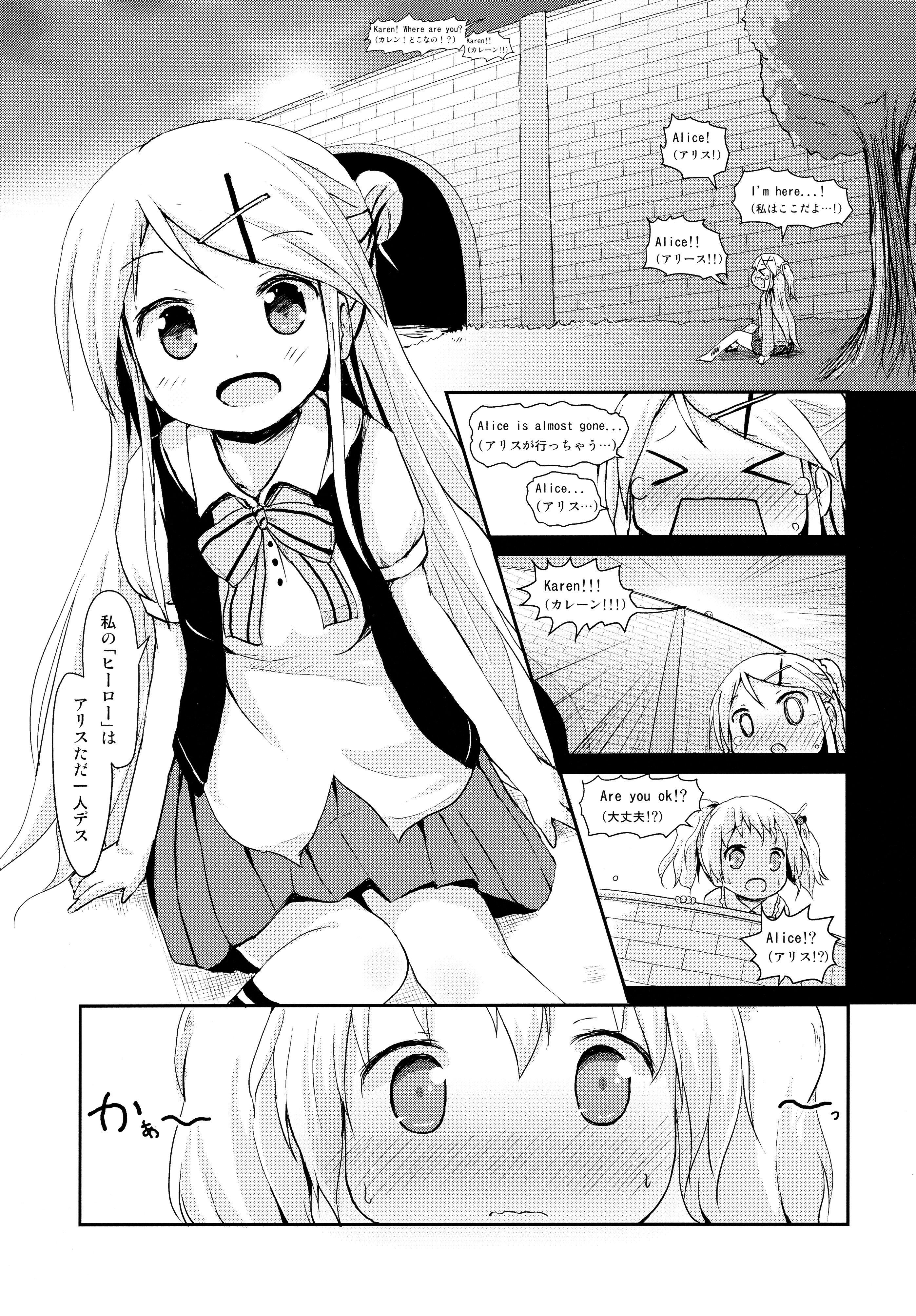 Kiniro Sorairo page 11 full