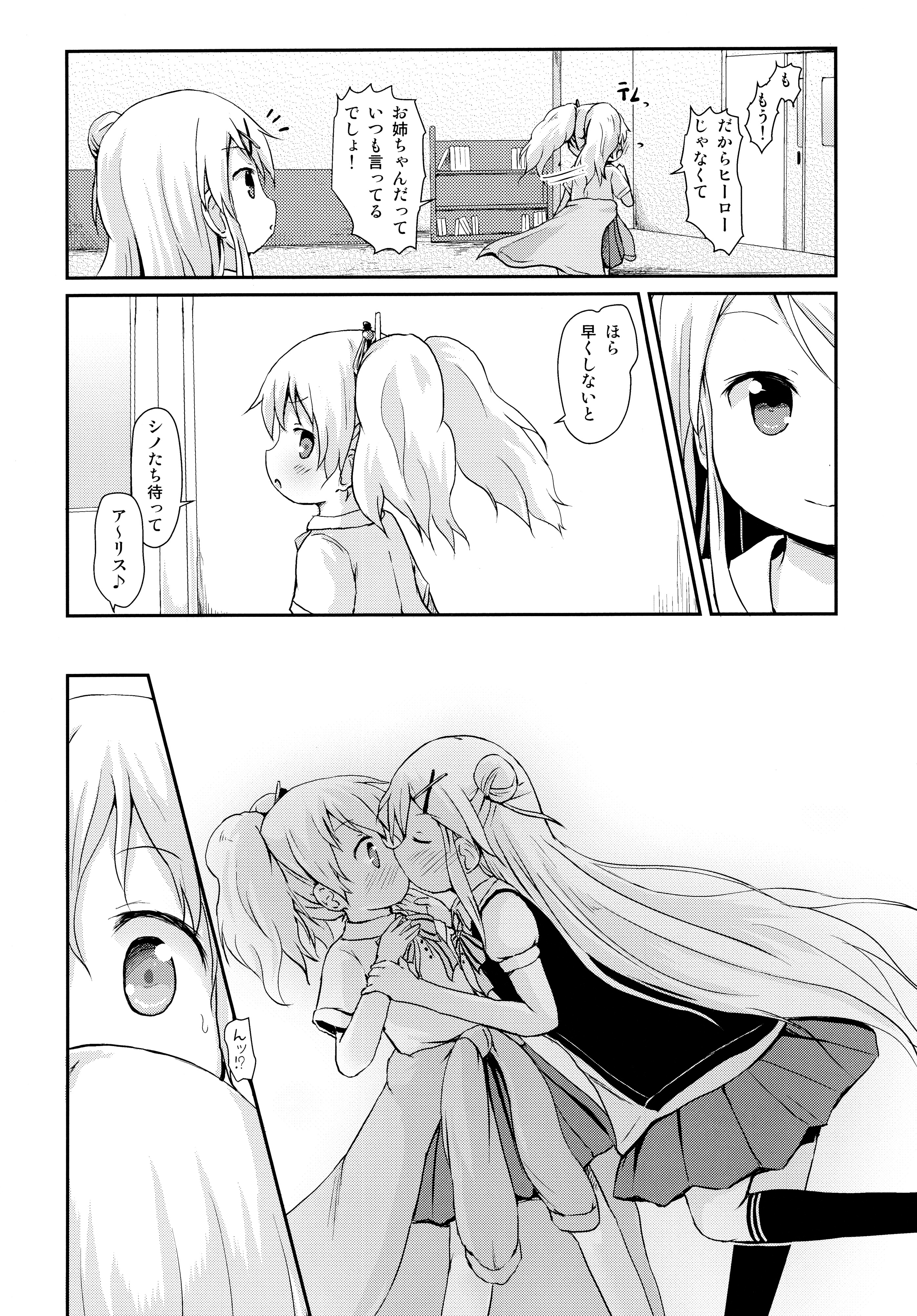 Kiniro Sorairo page 12 full