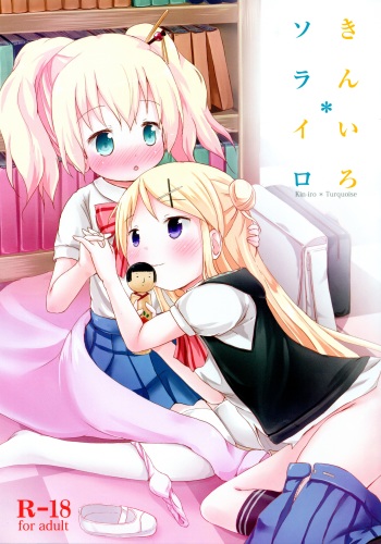 (Puniket 32) [Netekuras (Lolisin)] Kiniro Sorairo (Kiniro Mosaic) cover