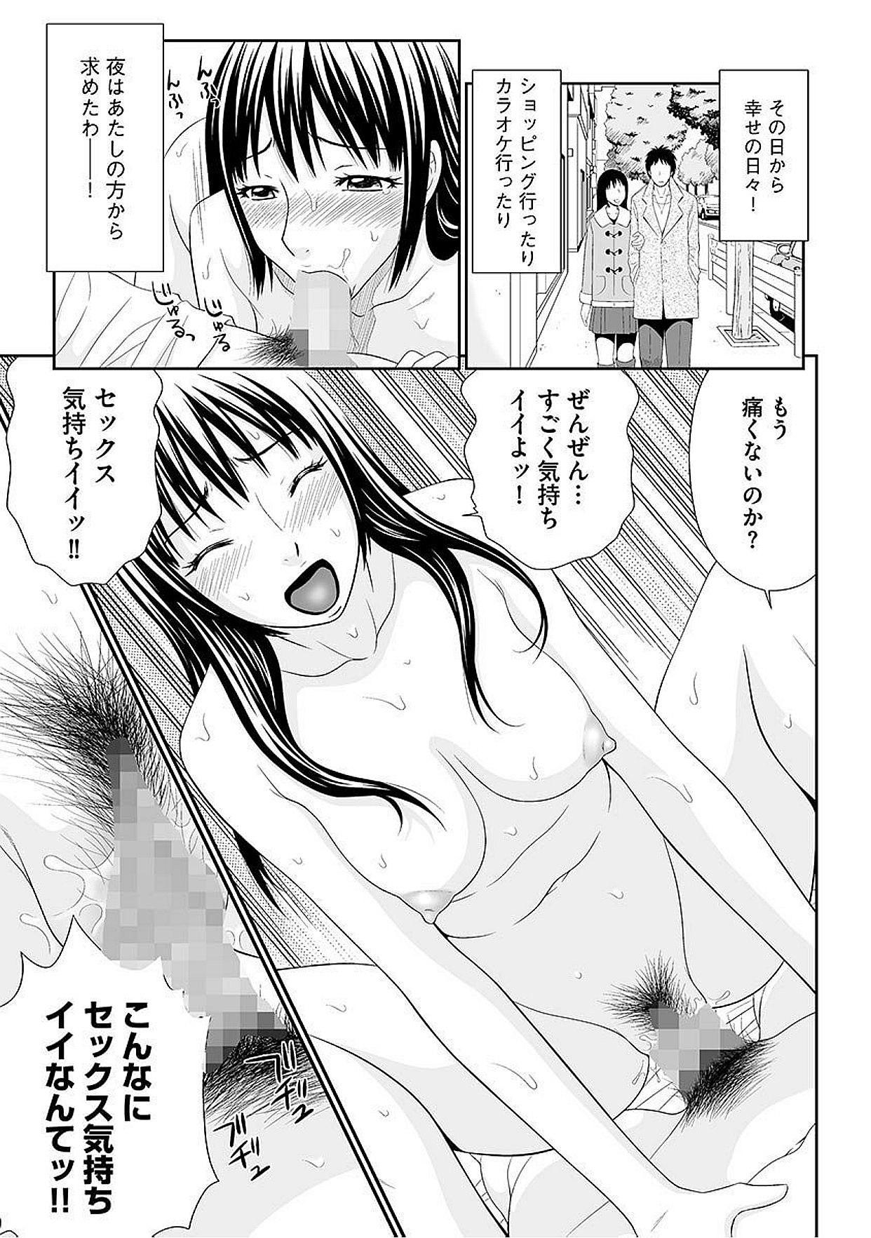 Cyberia ManiaEX Vol. 005 - Nakadashi Haramase page 11 full