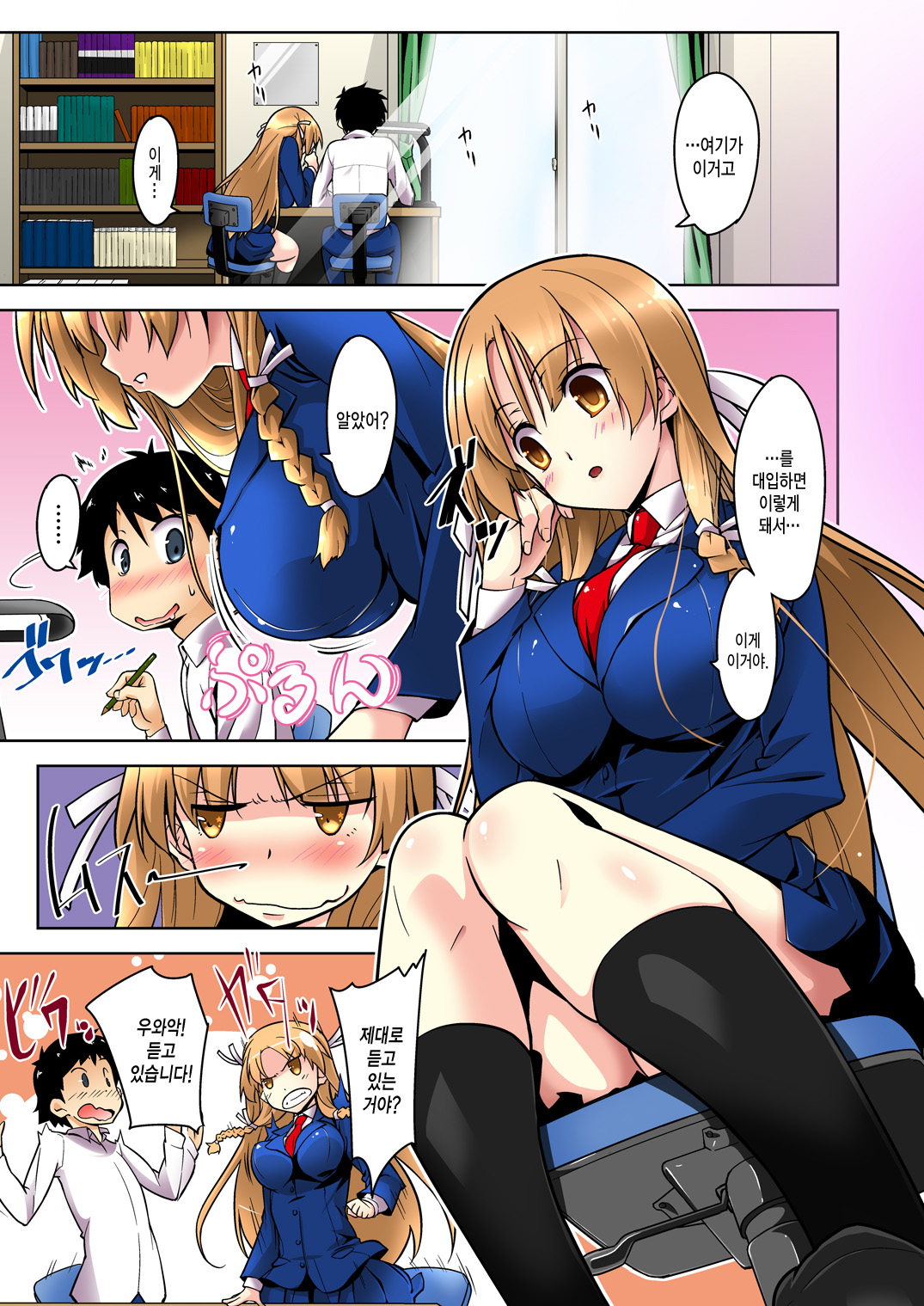Shikkari Mono no Osananajimi ga Kuzu Aniki no Ochinpo Dorei ni Natteru Genba o Mita Ore page 4 full