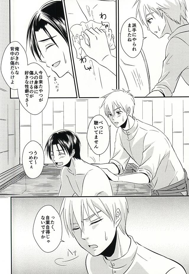 Moratorium no Sousei page 9 full