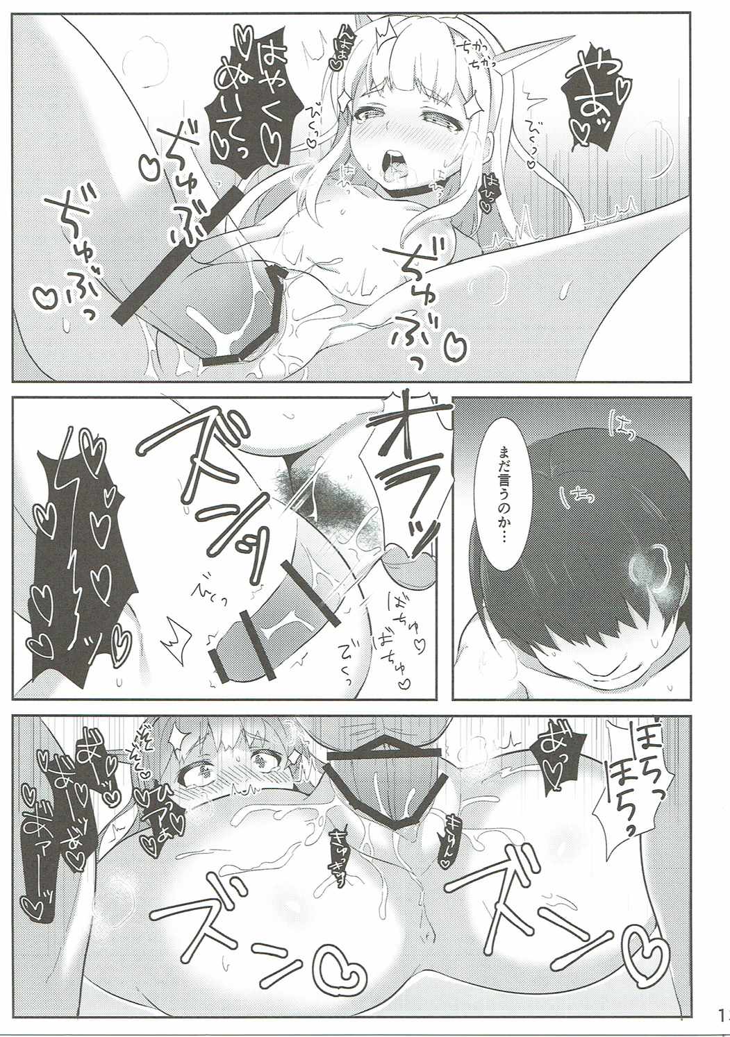 Chucchu Shinai to Ikirarenai page 12 full