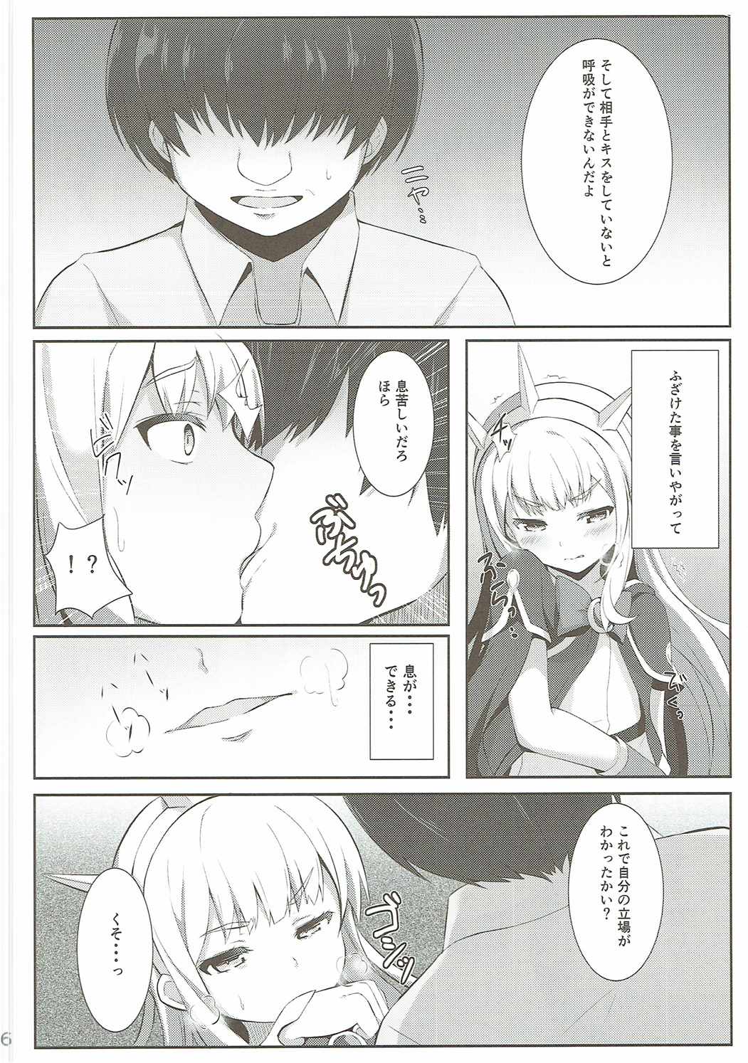 Chucchu Shinai to Ikirarenai page 5 full