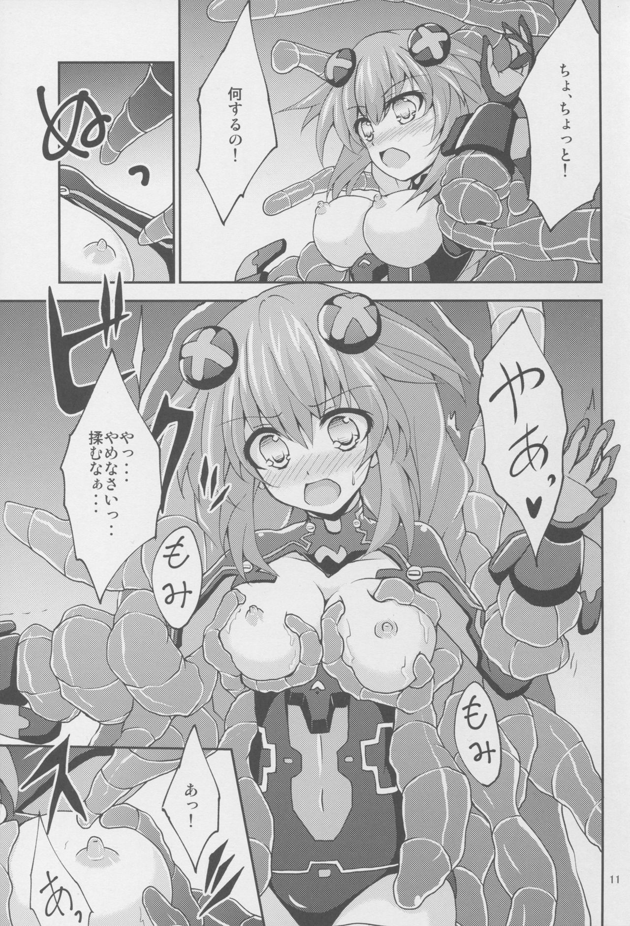 Purple Heart-sama ga Hitasura Chikubi o Ijirareru Hon page 11 full