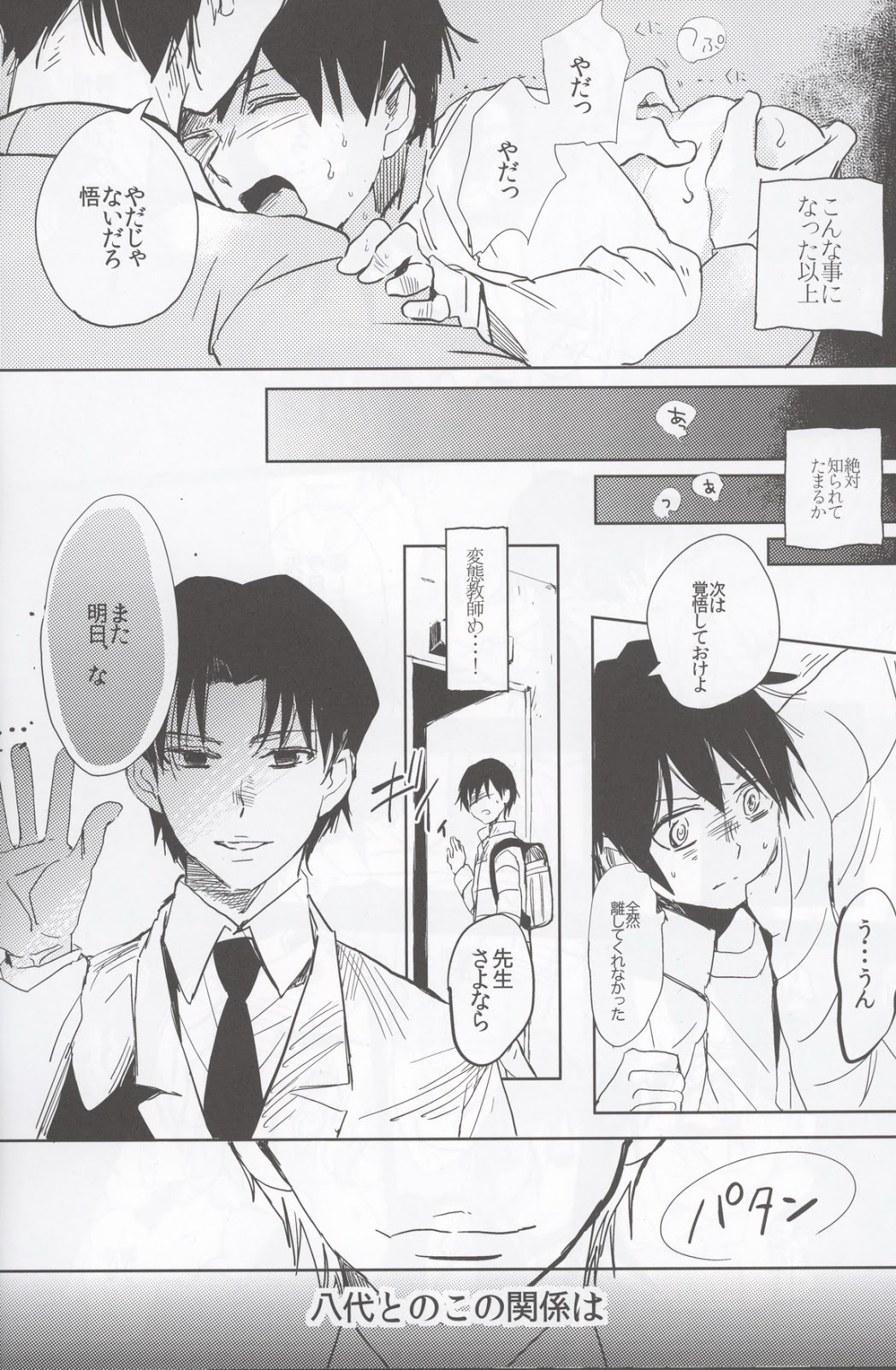 if page 11 full
