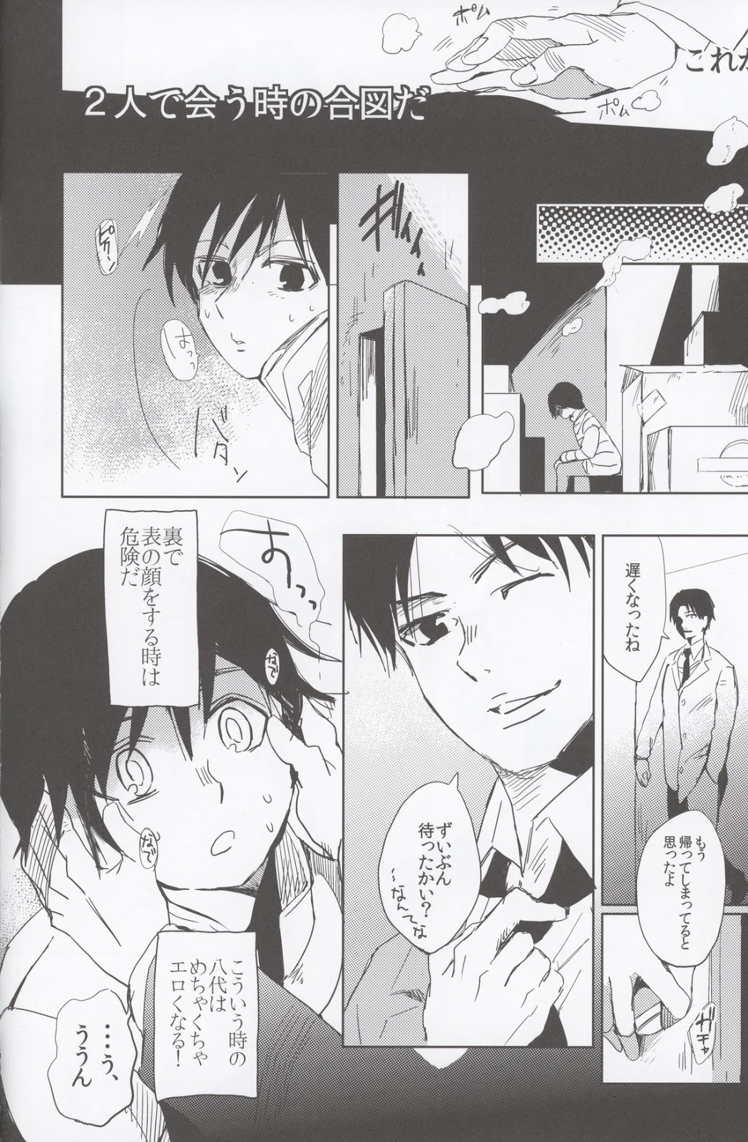 if page 5 full