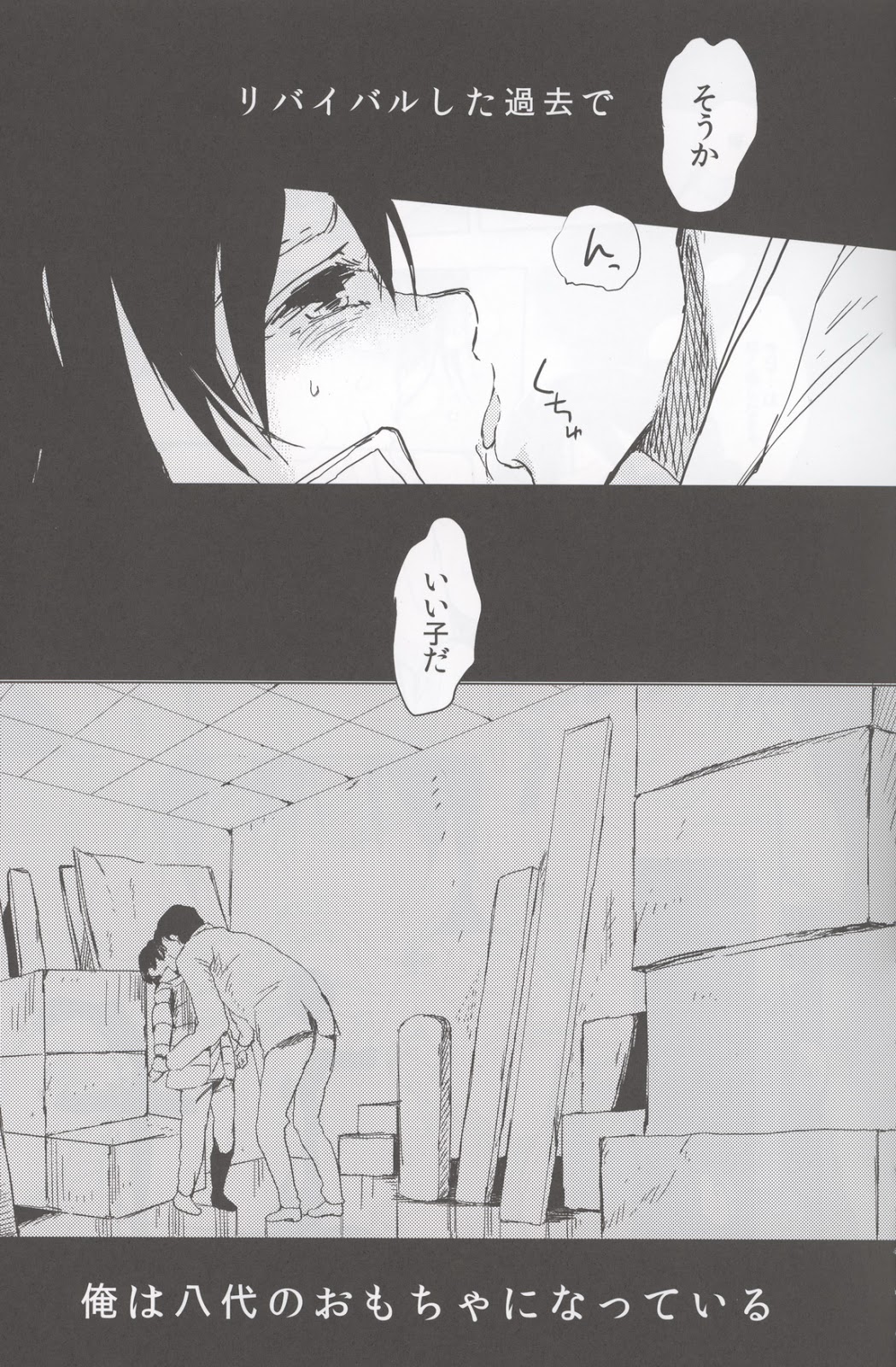 if page 6 full