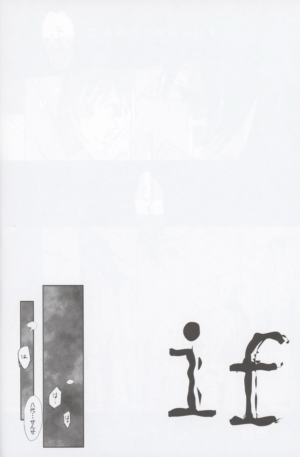 if page 7 full